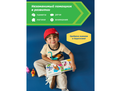 Книга BertToys Маленькая Нажималка, Турбозавры вперед 1-00480733_18