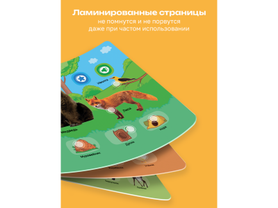 Книга BertToys Маленькая Нажималка, Всё о животных 1-00480734_4