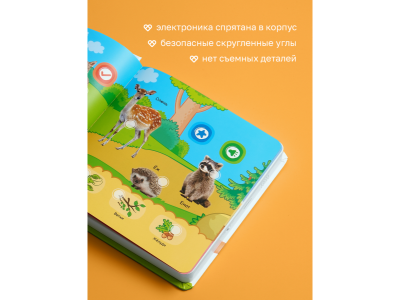 Книга BertToys Маленькая Нажималка, Всё о животных 1-00480734_8
