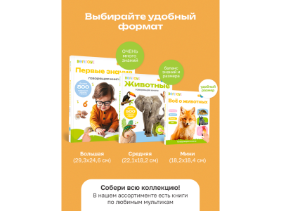 Книга BertToys Маленькая Нажималка, Всё о животных 1-00480734_11