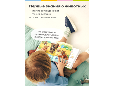 Книга BertToys Маленькая Нажималка, Всё о животных 1-00480734_17