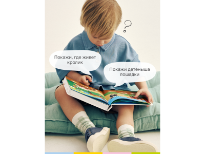 Книга BertToys Маленькая Нажималка, Всё о животных 1-00480734_19