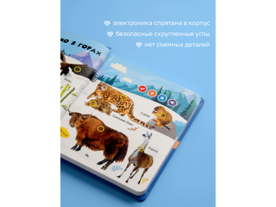 Книга BertToys, Нажималка, Животные 1-00480735_5