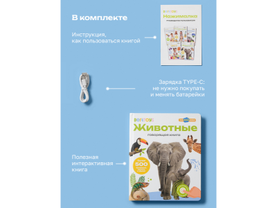 Книга BertToys, Нажималка, Животные 1-00480735_7