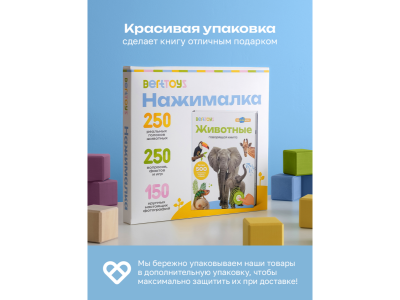 Книга BertToys, Нажималка, Животные 1-00480735_9