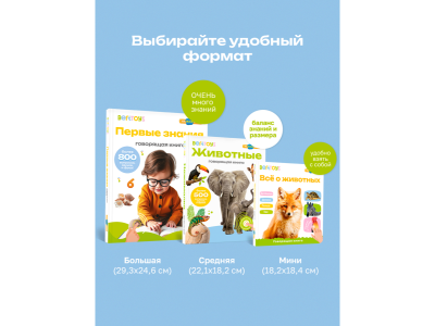 Книга BertToys, Нажималка, Животные 1-00480735_8