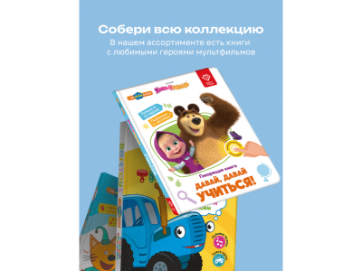 Книга BertToys, Нажималка, Животные 1-00480735_11