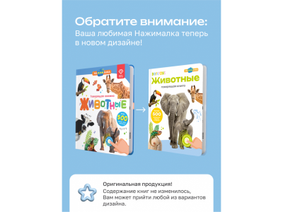 Книга BertToys, Нажималка, Животные 1-00480735_12