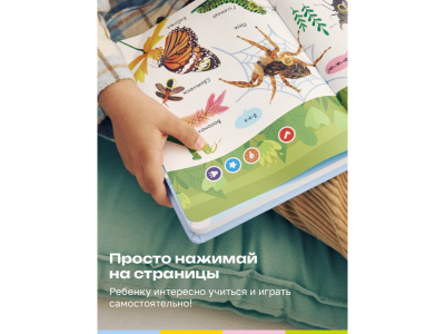 Книга BertToys, Нажималка, Животные 1-00480735_13