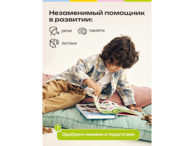 Книга BertToys, Нажималка, Животные 1-00480735_18