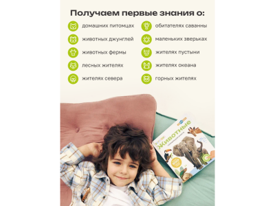 Книга BertToys, Нажималка, Животные 1-00480735_15