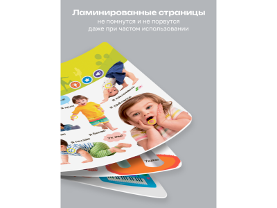 Книга BertToys, Нажималка, Я и мир вокруг 1-00480736_2