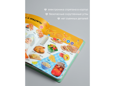 Книга BertToys, Нажималка, Я и мир вокруг 1-00480736_4