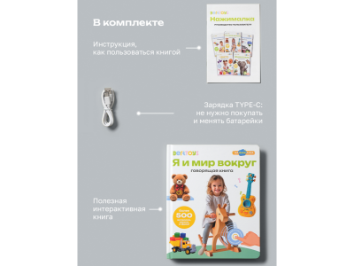 Книга BertToys, Нажималка, Я и мир вокруг 1-00480736_9