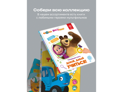 Книга BertToys, Нажималка, Я и мир вокруг 1-00480736_13