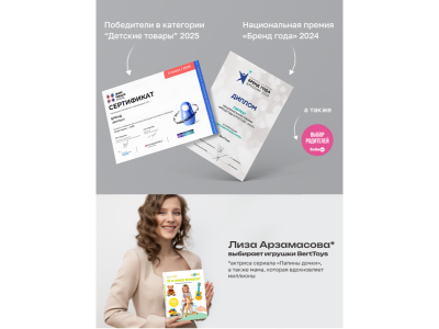 Книга BertToys, Нажималка, Я и мир вокруг 1-00480736_12