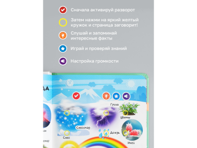 Книга BertToys, Нажималка, Я и мир вокруг 1-00480736_15