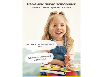 Книга BertToys, Нажималка, Я и мир вокруг 1-00480736_16