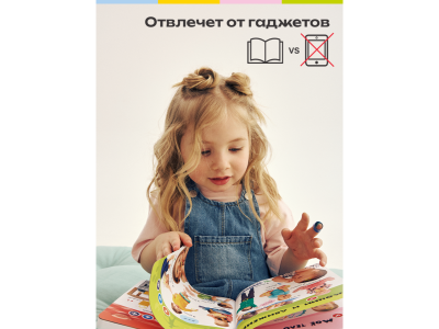 Книга BertToys, Нажималка, Я и мир вокруг 1-00480736_19