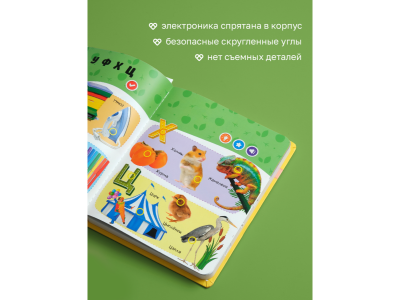 Книга BertToys Нажималка, Русский алфавит 1-00480737_4