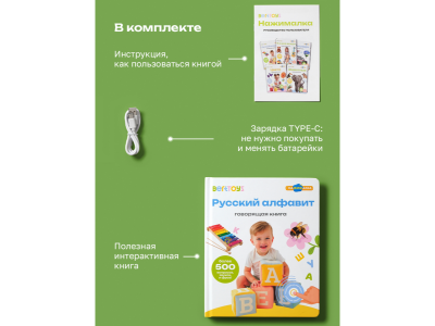 Книга BertToys Нажималка, Русский алфавит 1-00480737_6