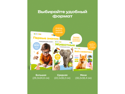 Книга BertToys Нажималка, Русский алфавит 1-00480737_9