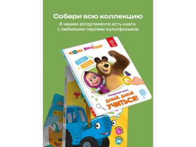 Книга BertToys Нажималка, Русский алфавит 1-00480737_8