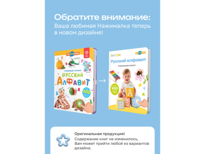 Книга BertToys Нажималка, Русский алфавит 1-00480737_12