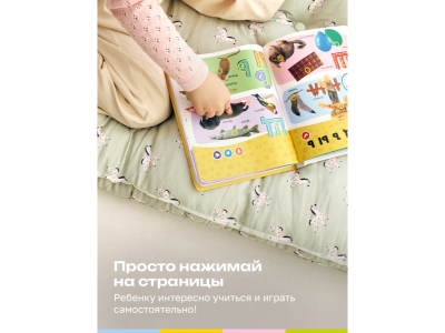 Книга BertToys Нажималка, Русский алфавит 1-00480737_13