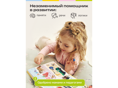 Книга BertToys Нажималка, Русский алфавит 1-00480737_18
