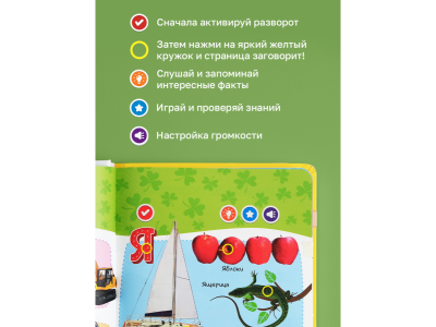 Книга BertToys Нажималка, Русский алфавит 1-00480737_17