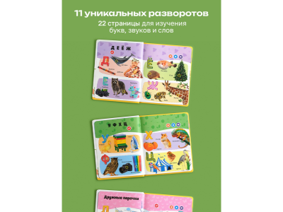 Книга BertToys Нажималка, Русский алфавит 1-00480737_15