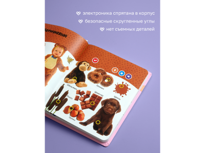 Книга BertToys Нажималка, Цвета 1-00480738_4