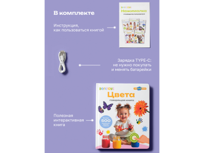 Книга BertToys Нажималка, Цвета 1-00480738_7