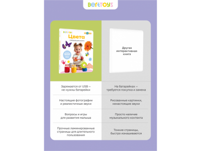 Книга BertToys Нажималка, Цвета 1-00480738_6