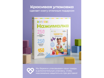 Книга BertToys Нажималка, Цвета 1-00480738_5