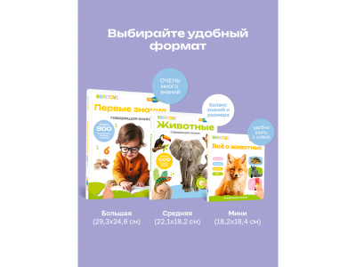 Книга BertToys Нажималка, Цвета 1-00480738_12