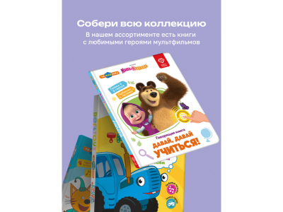 Книга BertToys Нажималка, Цвета 1-00480738_11