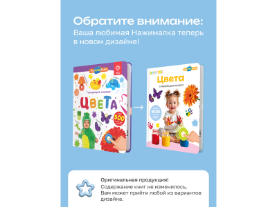 Книга BertToys Нажималка, Цвета 1-00480738_9