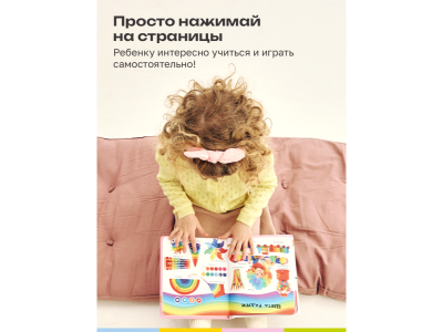 Книга BertToys Нажималка, Цвета 1-00480738_13