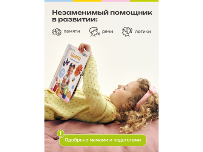 Книга BertToys Нажималка, Цвета 1-00480738_15