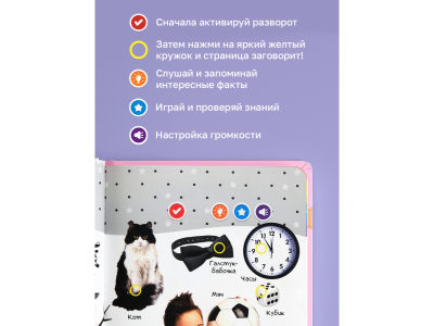 Книга BertToys Нажималка, Цвета 1-00480738_16