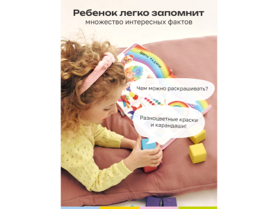 Книга BertToys Нажималка, Цвета 1-00480738_17