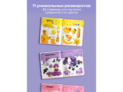 Книга BertToys Нажималка, Цвета 1-00480738_18