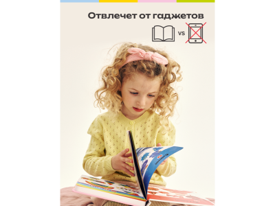 Книга BertToys Нажималка, Цвета 1-00480738_19