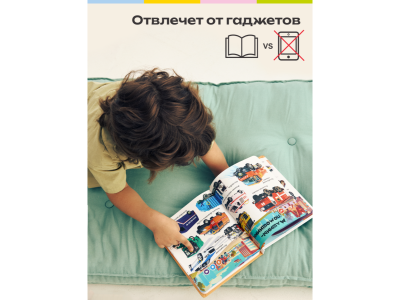 Книга BertToys Нажималка, Транспорт 1-00480739_2