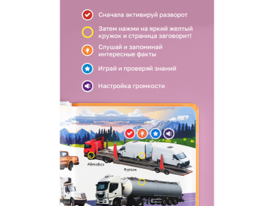 Книга BertToys Нажималка, Транспорт 1-00480739_16