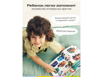 Книга BertToys Нажималка, Транспорт 1-00480739_17