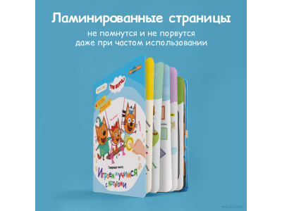 Книга BertToys Нажималка, Три кота: Играем и учимся с котятами 1-00480740_4