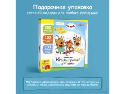 Книга BertToys Нажималка, Три кота: Играем и учимся с котятами 1-00480740_7